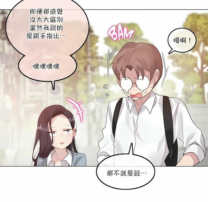 72P - 一个变态的日常生活/A Pervert's Daily Life / 闯进她的生活