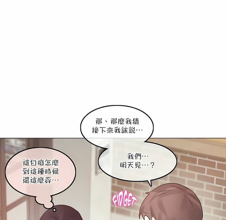 78P - 一个变态的日常生活/A Pervert's Daily Life / 闯进她的生活