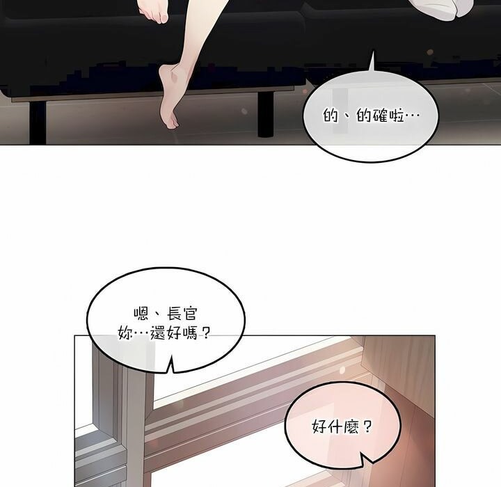 7P - 一个变态的日常生活/A Pervert's Daily Life / 闯进她的生活