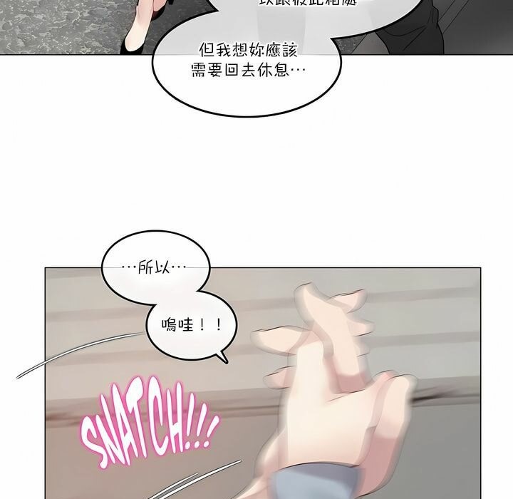 80P - 一个变态的日常生活/A Pervert's Daily Life / 闯进她的生活