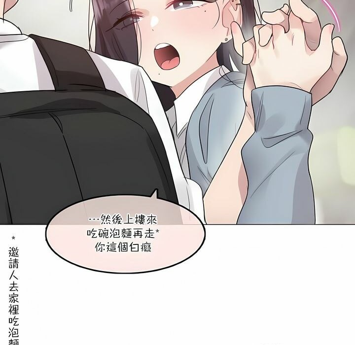 82P - 一个变态的日常生活/A Pervert's Daily Life / 闯进她的生活