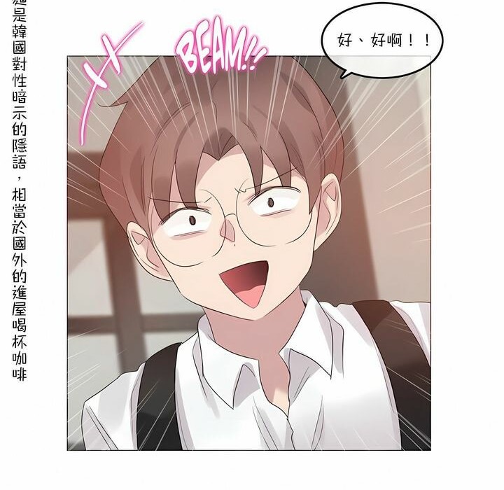 83P - 一个变态的日常生活/A Pervert's Daily Life / 闯进她的生活