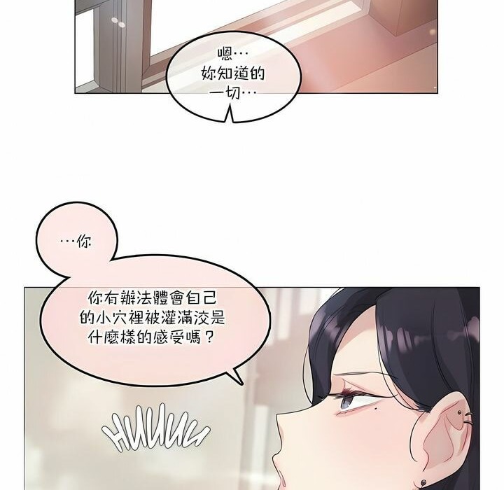 8P - 一个变态的日常生活/A Pervert's Daily Life / 闯进她的生活