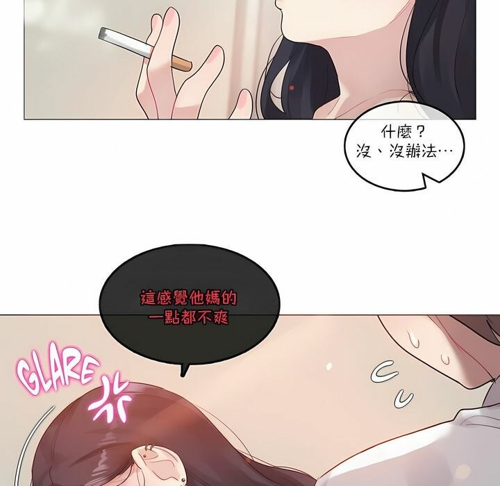 9P - 一个变态的日常生活/A Pervert's Daily Life / 闯进她的生活