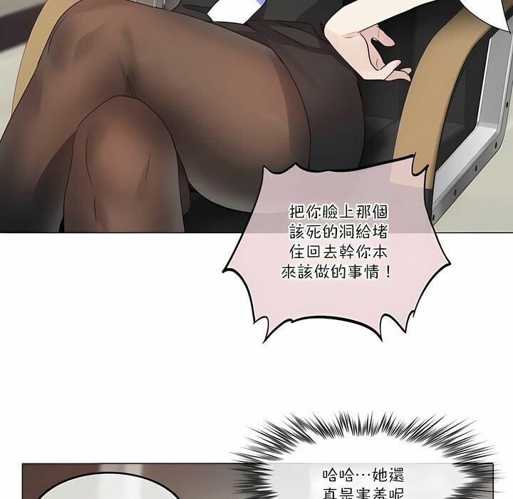 12P - 一个变态的日常生活/A Pervert's Daily Life / 闯进她的生活