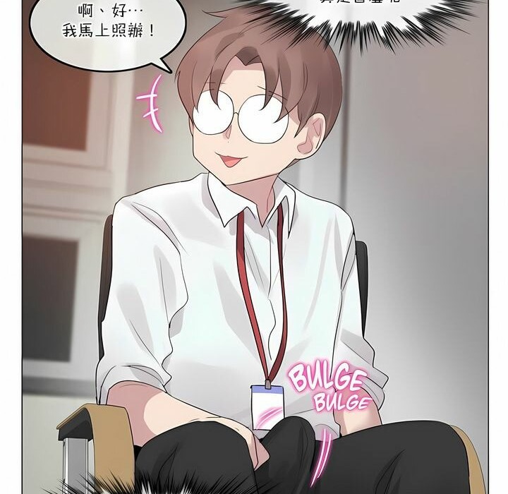13P - 一个变态的日常生活/A Pervert's Daily Life / 闯进她的生活