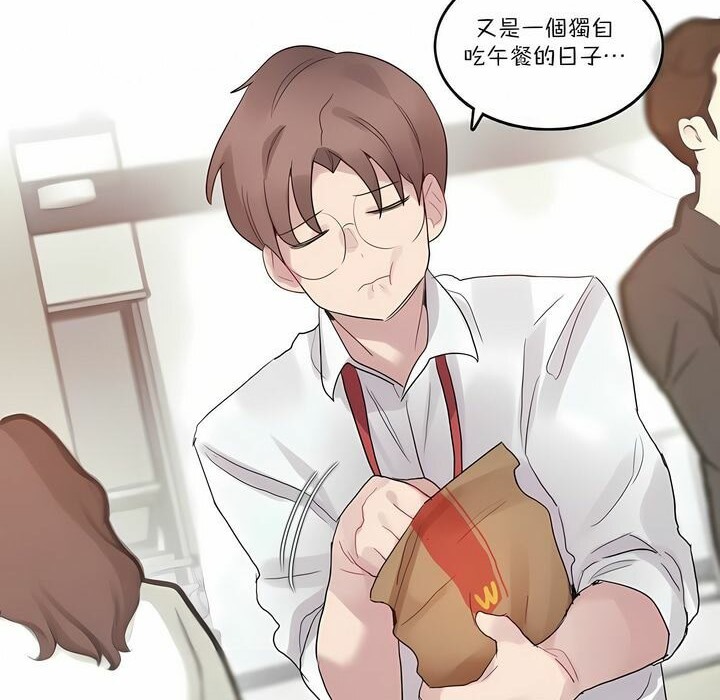 22P - 一个变态的日常生活/A Pervert's Daily Life / 闯进她的生活