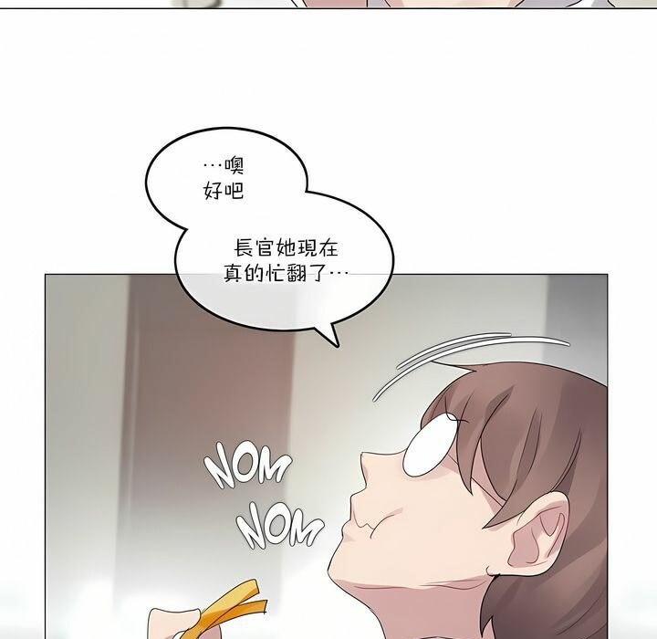 23P - 一个变态的日常生活/A Pervert's Daily Life / 闯进她的生活