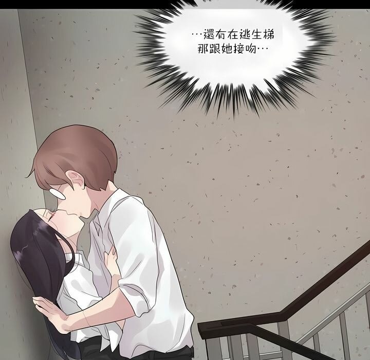 27P - 一个变态的日常生活/A Pervert's Daily Life / 闯进她的生活