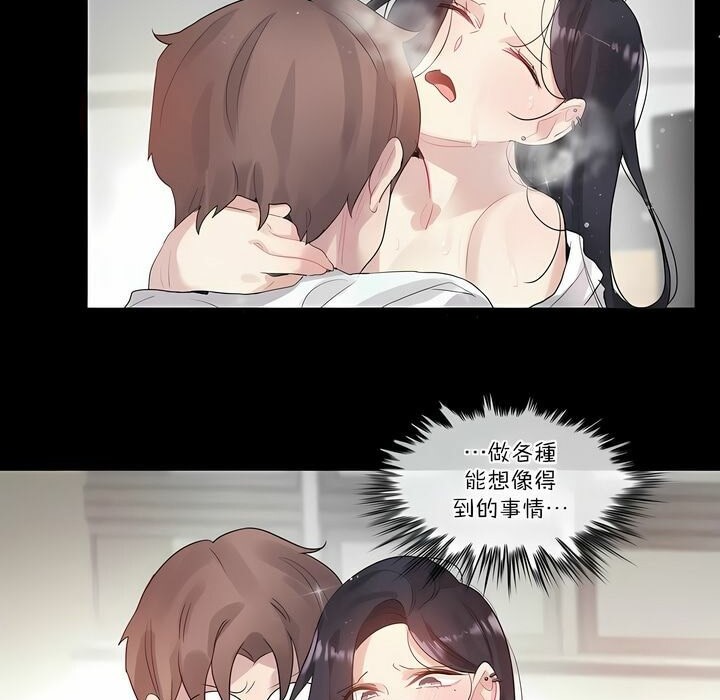 31P - 一个变态的日常生活/A Pervert's Daily Life / 闯进她的生活