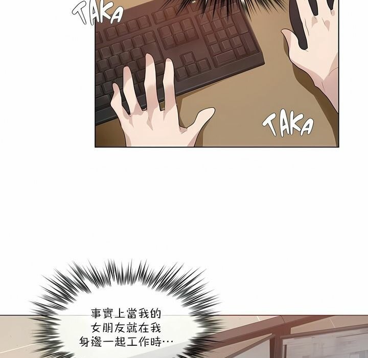 3P - 一个变态的日常生活/A Pervert's Daily Life / 闯进她的生活