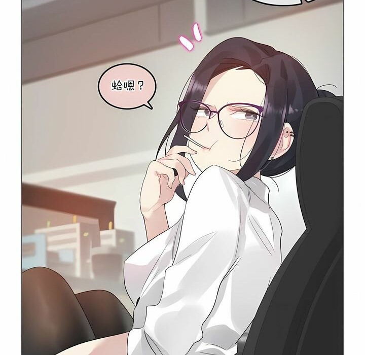 36P - 一个变态的日常生活/A Pervert's Daily Life / 闯进她的生活