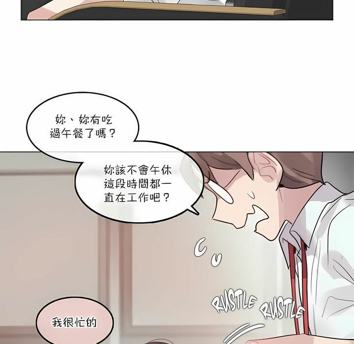 37P - 一个变态的日常生活/A Pervert's Daily Life / 闯进她的生活