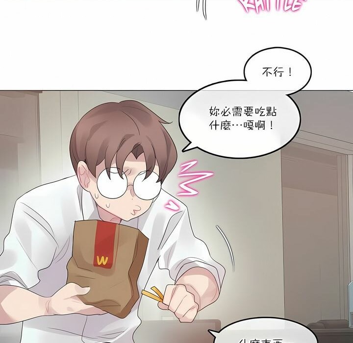 41P - 一个变态的日常生活/A Pervert's Daily Life / 闯进她的生活
