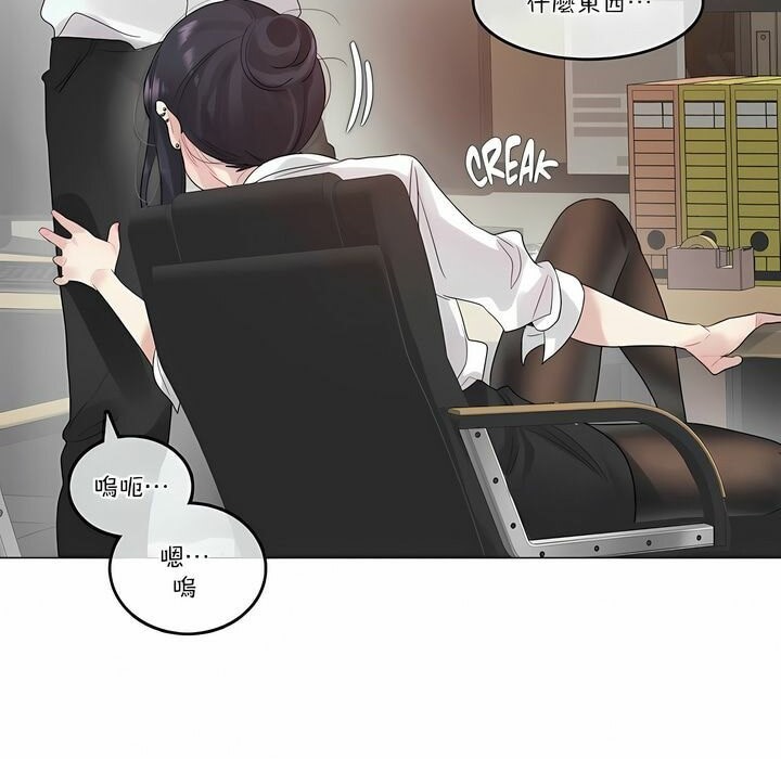 42P - 一个变态的日常生活/A Pervert's Daily Life / 闯进她的生活