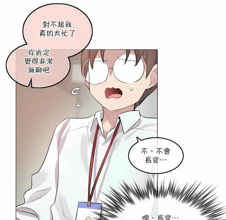 44P - 一个变态的日常生活/A Pervert's Daily Life / 闯进她的生活