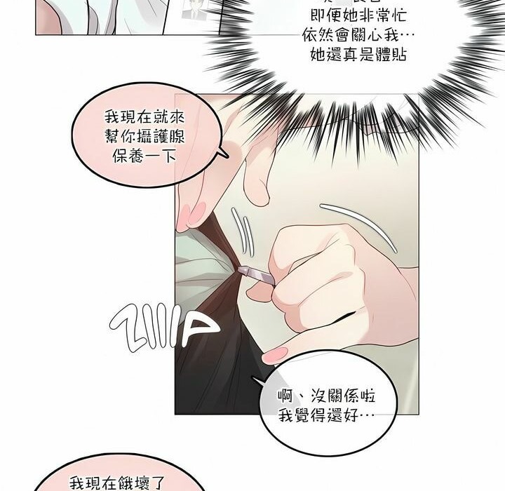 45P - 一个变态的日常生活/A Pervert's Daily Life / 闯进她的生活