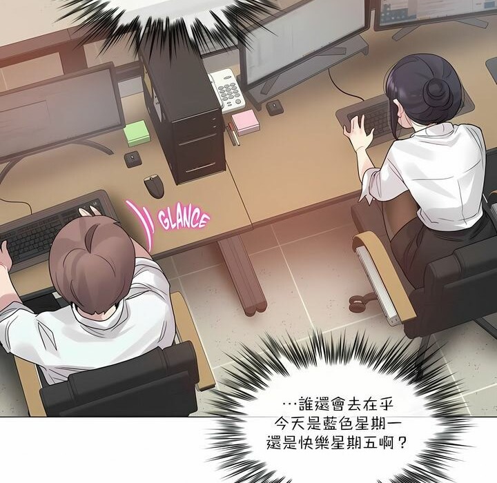 4P - 一个变态的日常生活/A Pervert's Daily Life / 闯进她的生活