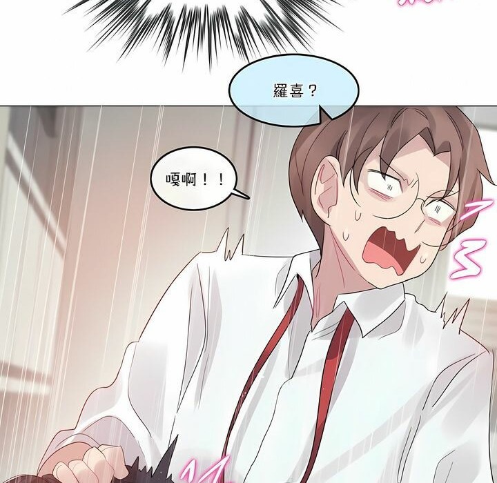 55P - 一个变态的日常生活/A Pervert's Daily Life / 闯进她的生活