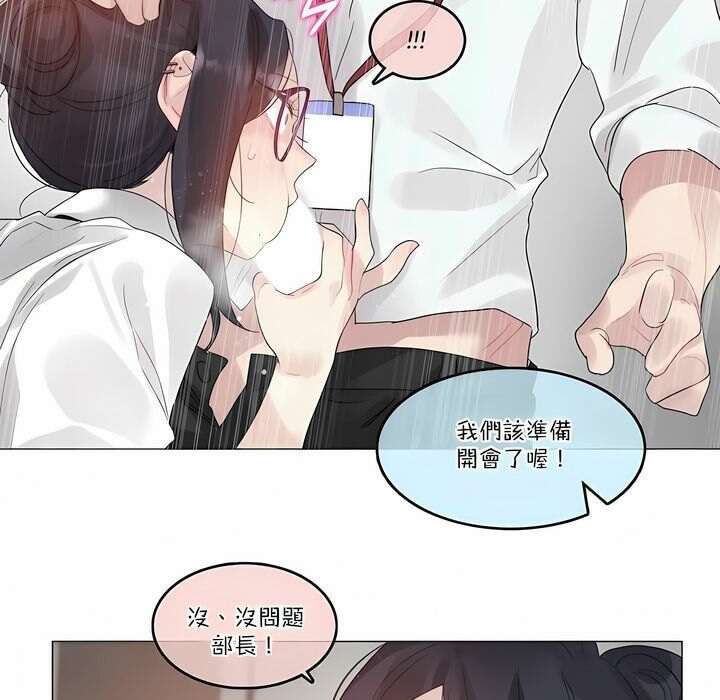 56P - 一个变态的日常生活/A Pervert's Daily Life / 闯进她的生活