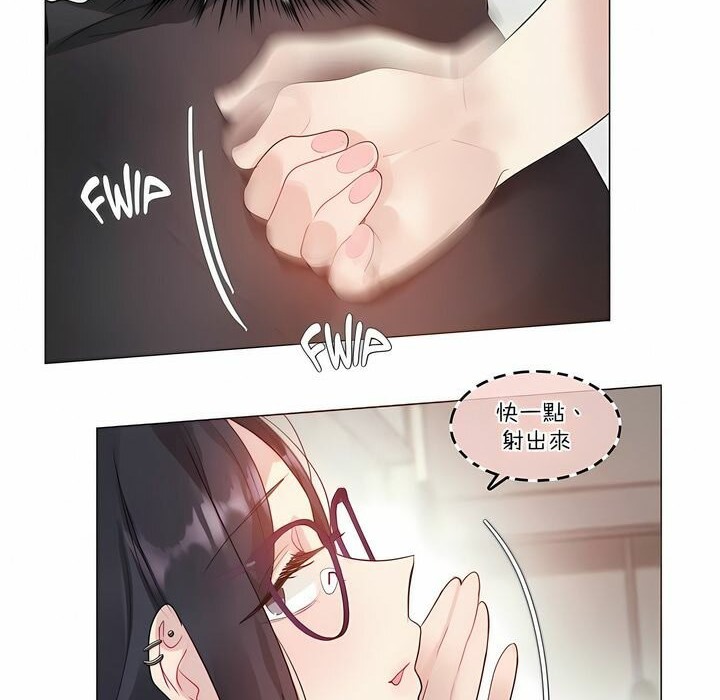67P - 一个变态的日常生活/A Pervert's Daily Life / 闯进她的生活