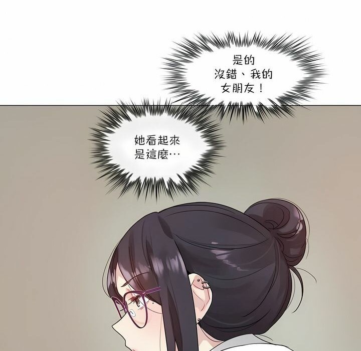 6P - 一个变态的日常生活/A Pervert's Daily Life / 闯进她的生活
