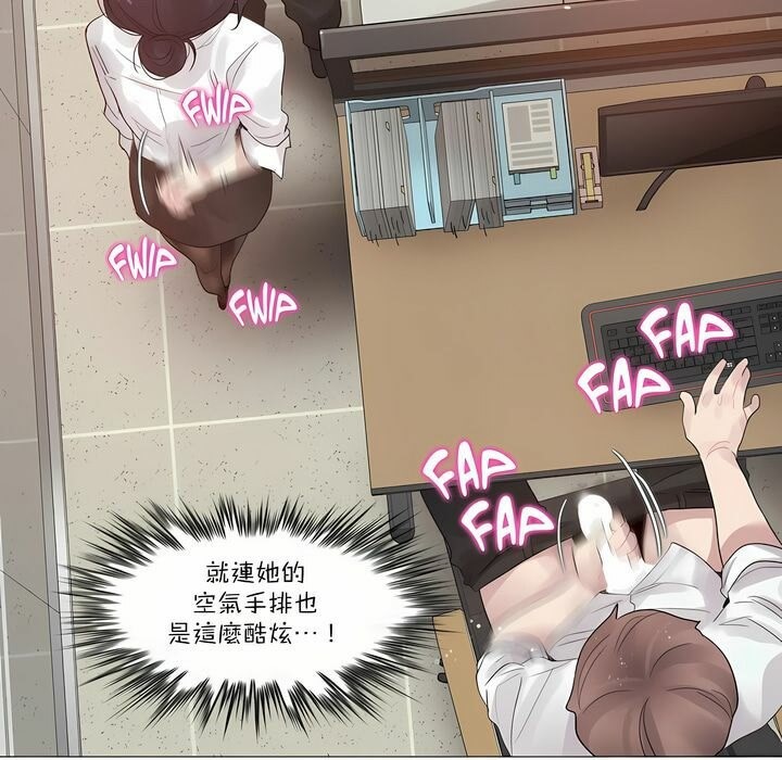 70P - 一个变态的日常生活/A Pervert's Daily Life / 闯进她的生活