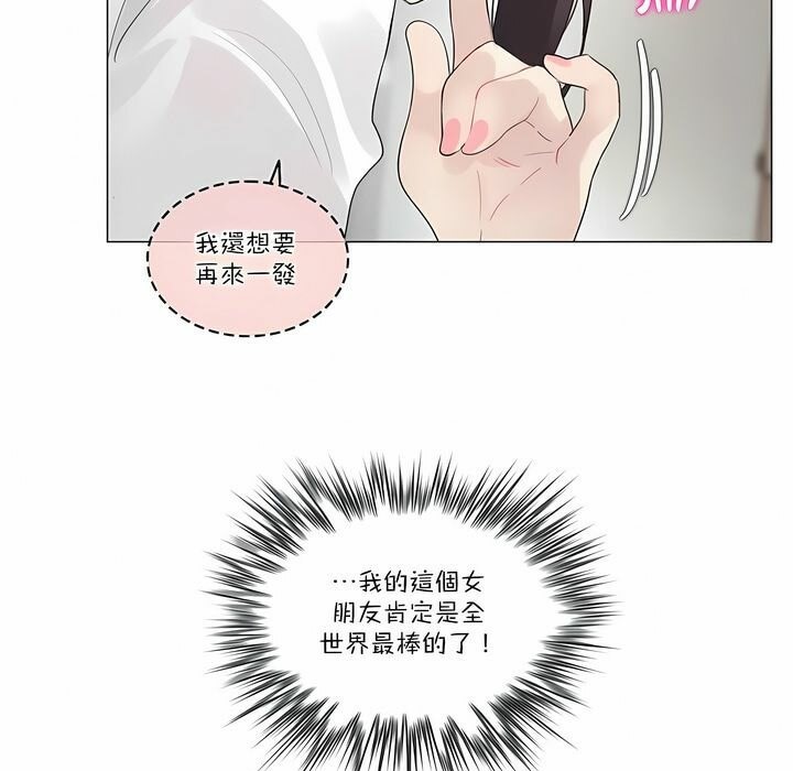 83P - 一个变态的日常生活/A Pervert's Daily Life / 闯进她的生活
