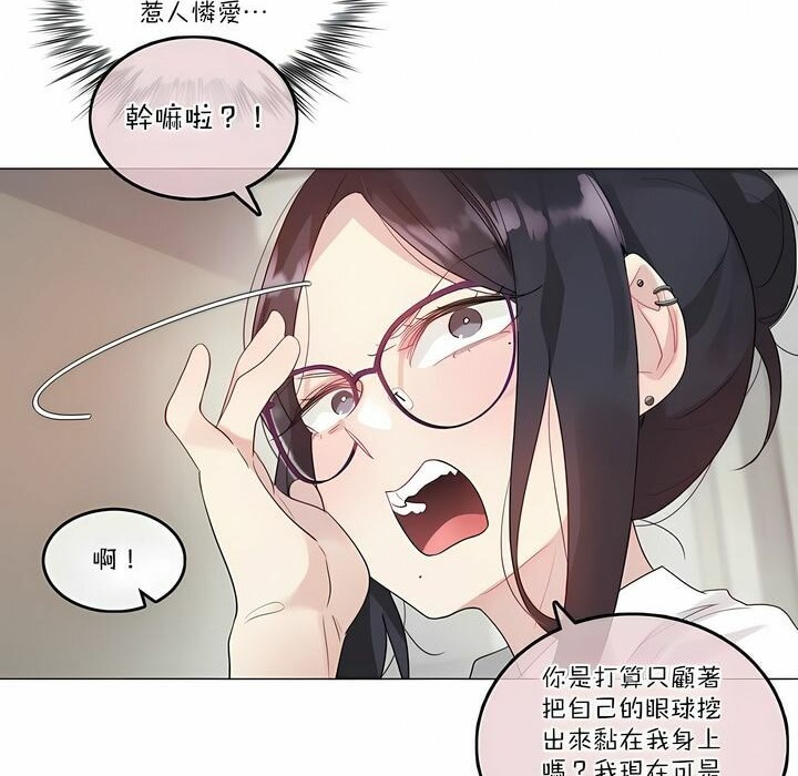 8P - 一个变态的日常生活/A Pervert's Daily Life / 闯进她的生活