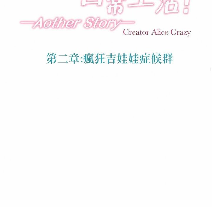 11P - 一个变态的日常生活/A Pervert's Daily Life / 闯进她的生活