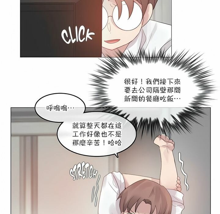 13P - 一个变态的日常生活/A Pervert's Daily Life / 闯进她的生活