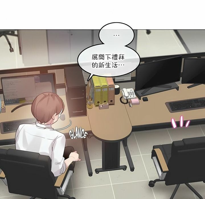 15P - 一个变态的日常生活/A Pervert's Daily Life / 闯进她的生活