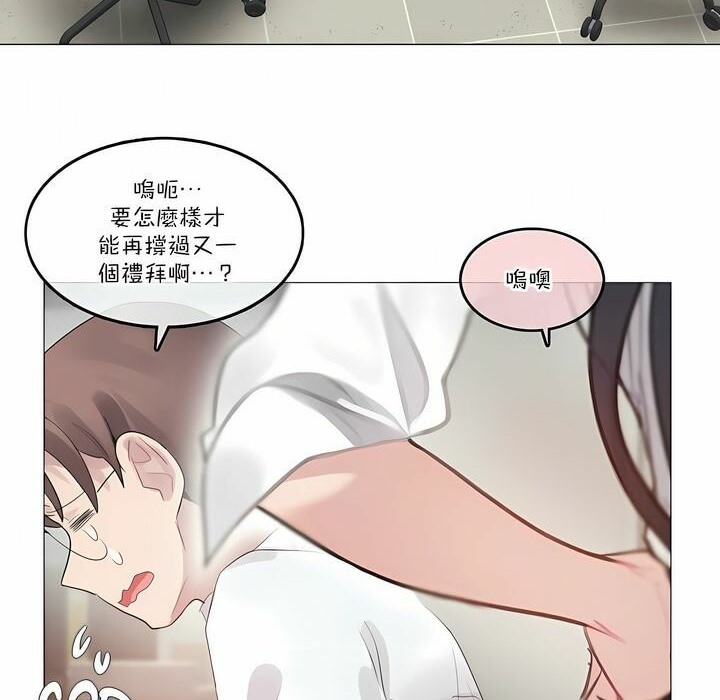 16P - 一个变态的日常生活/A Pervert's Daily Life / 闯进她的生活