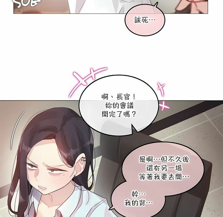 17P - 一个变态的日常生活/A Pervert's Daily Life / 闯进她的生活
