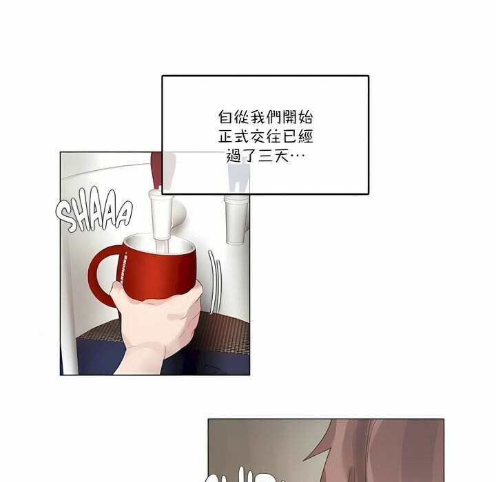 1P - 一个变态的日常生活/A Pervert's Daily Life / 闯进她的生活