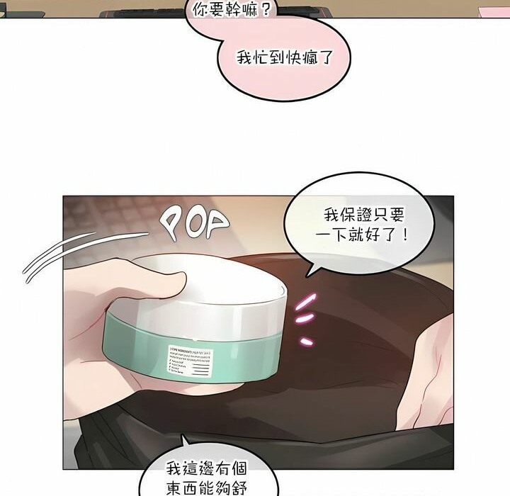 20P - 一个变态的日常生活/A Pervert's Daily Life / 闯进她的生活