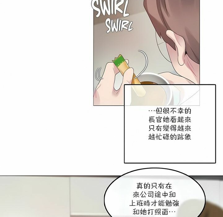 2P - 一个变态的日常生活/A Pervert's Daily Life / 闯进她的生活