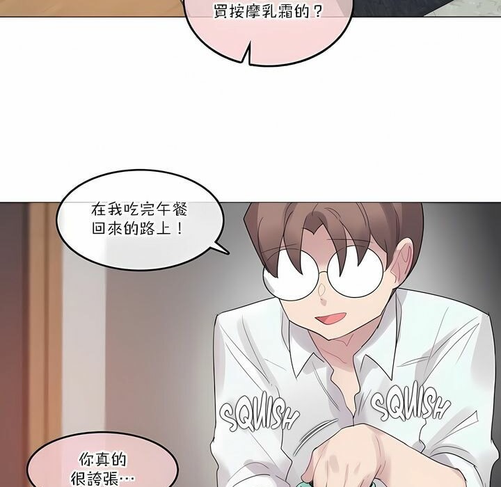 27P - 一个变态的日常生活/A Pervert's Daily Life / 闯进她的生活