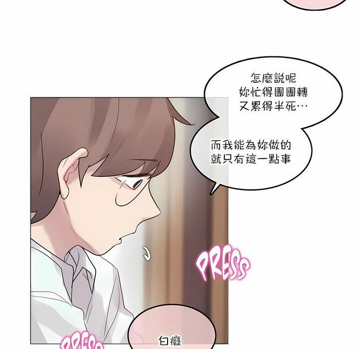 32P - 一个变态的日常生活/A Pervert's Daily Life / 闯进她的生活