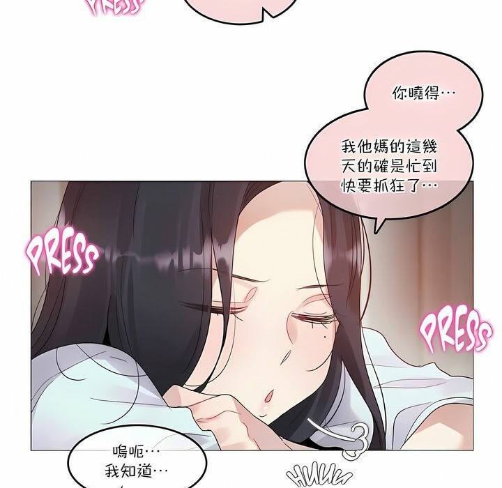 33P - 一个变态的日常生活/A Pervert's Daily Life / 闯进她的生活