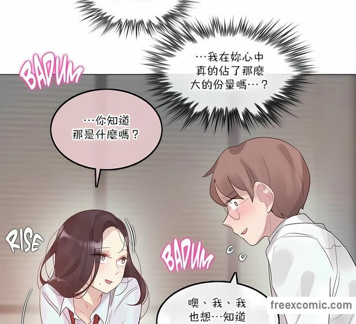 36P - 一个变态的日常生活/A Pervert's Daily Life / 闯进她的生活