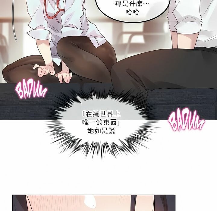 37P - 一个变态的日常生活/A Pervert's Daily Life / 闯进她的生活