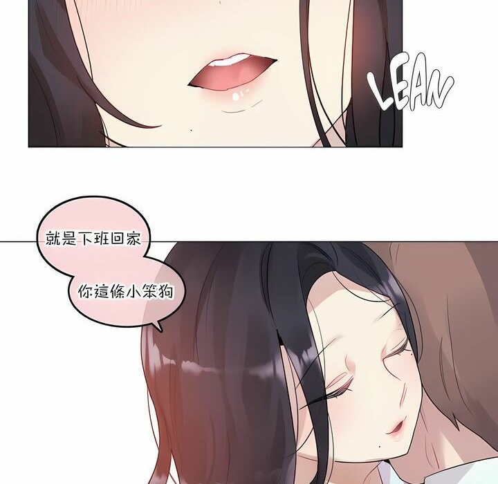 38P - 一个变态的日常生活/A Pervert's Daily Life / 闯进她的生活