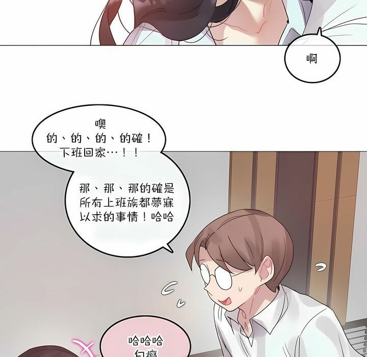 39P - 一个变态的日常生活/A Pervert's Daily Life / 闯进她的生活