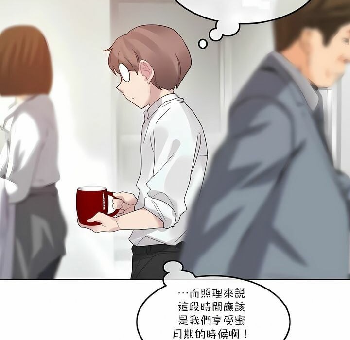 3P - 一个变态的日常生活/A Pervert's Daily Life / 闯进她的生活