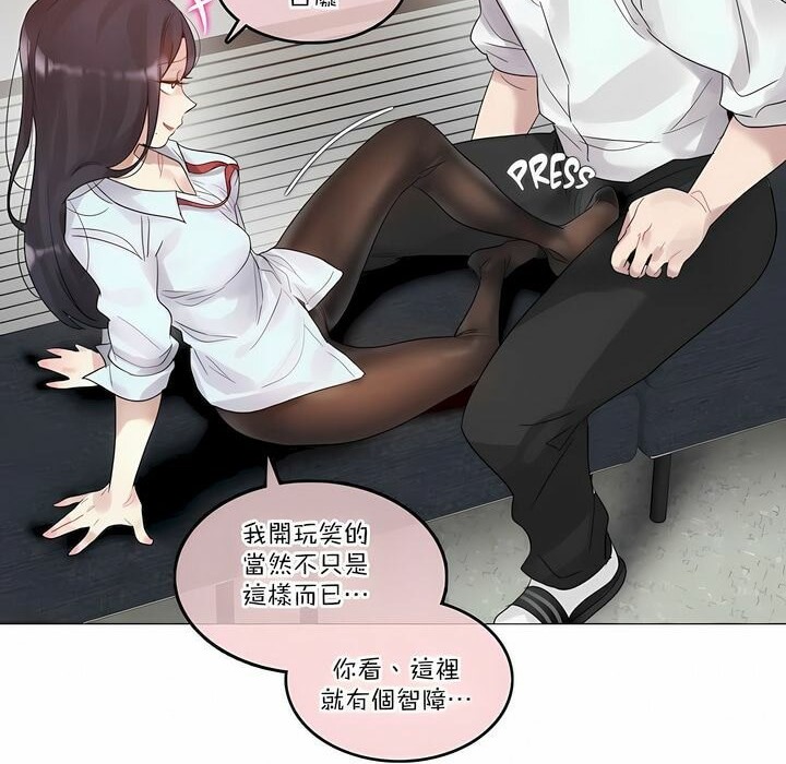 40P - 一个变态的日常生活/A Pervert's Daily Life / 闯进她的生活