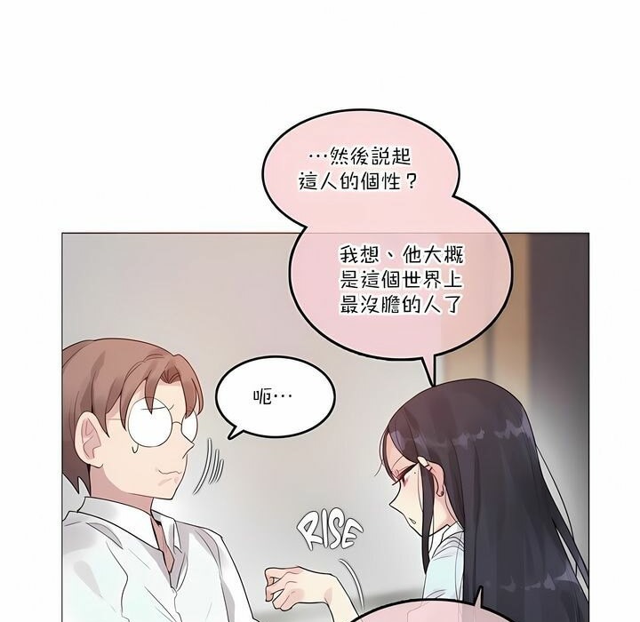 43P - 一个变态的日常生活/A Pervert's Daily Life / 闯进她的生活