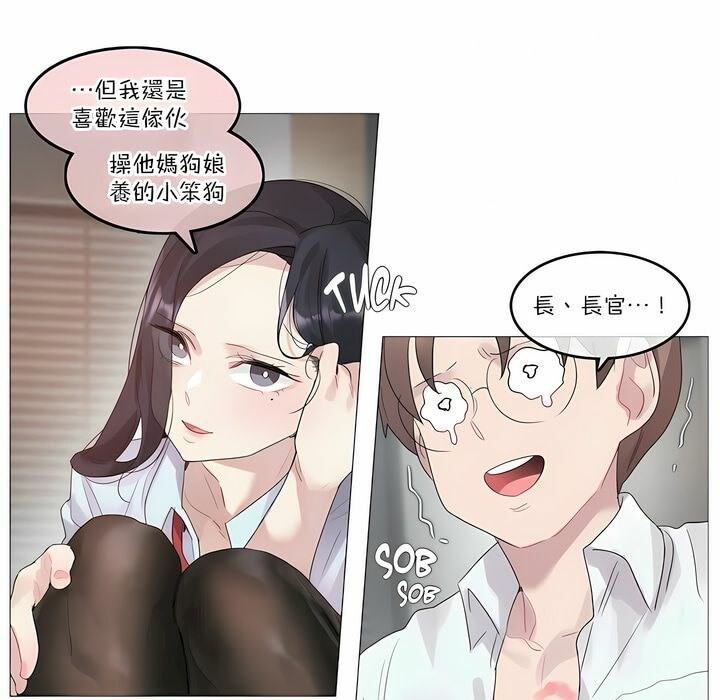 49P - 一个变态的日常生活/A Pervert's Daily Life / 闯进她的生活