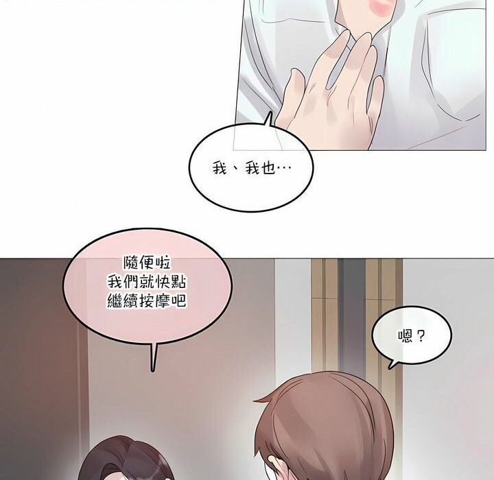 50P - 一个变态的日常生活/A Pervert's Daily Life / 闯进她的生活