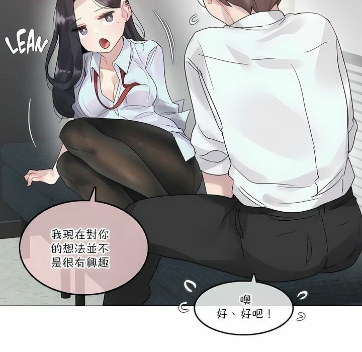 51P - 一个变态的日常生活/A Pervert's Daily Life / 闯进她的生活
